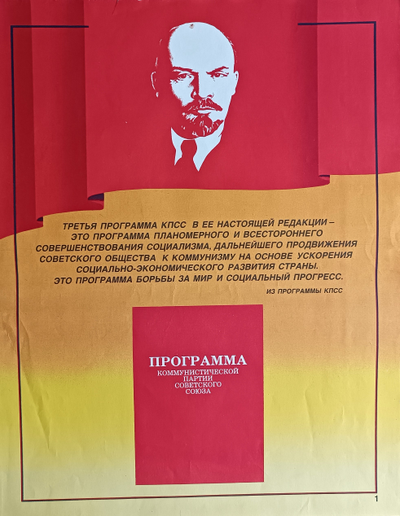 "Страхование детей" плакат Панфилова Л.М. 1975 год