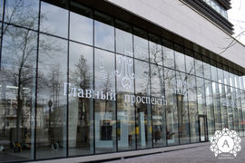 Международный Центр Искусств «Главный Проспект»