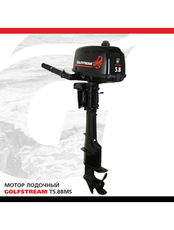 Мотор лодочный GOLFSTREAM T5.8BMS