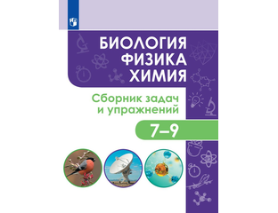 Лозовенко Физика 7 9 Читать