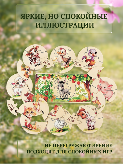Пазлы-вкладыши "Жители фермы"