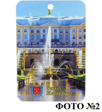 Доска разделочная сувенирная Санкт-Петербург 270*220 Петергоф