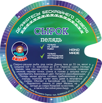 Сырок (нат. в томат. соусе) 240 гр ГОСТ 16978-99 срок годности: 24 мес (ключ)