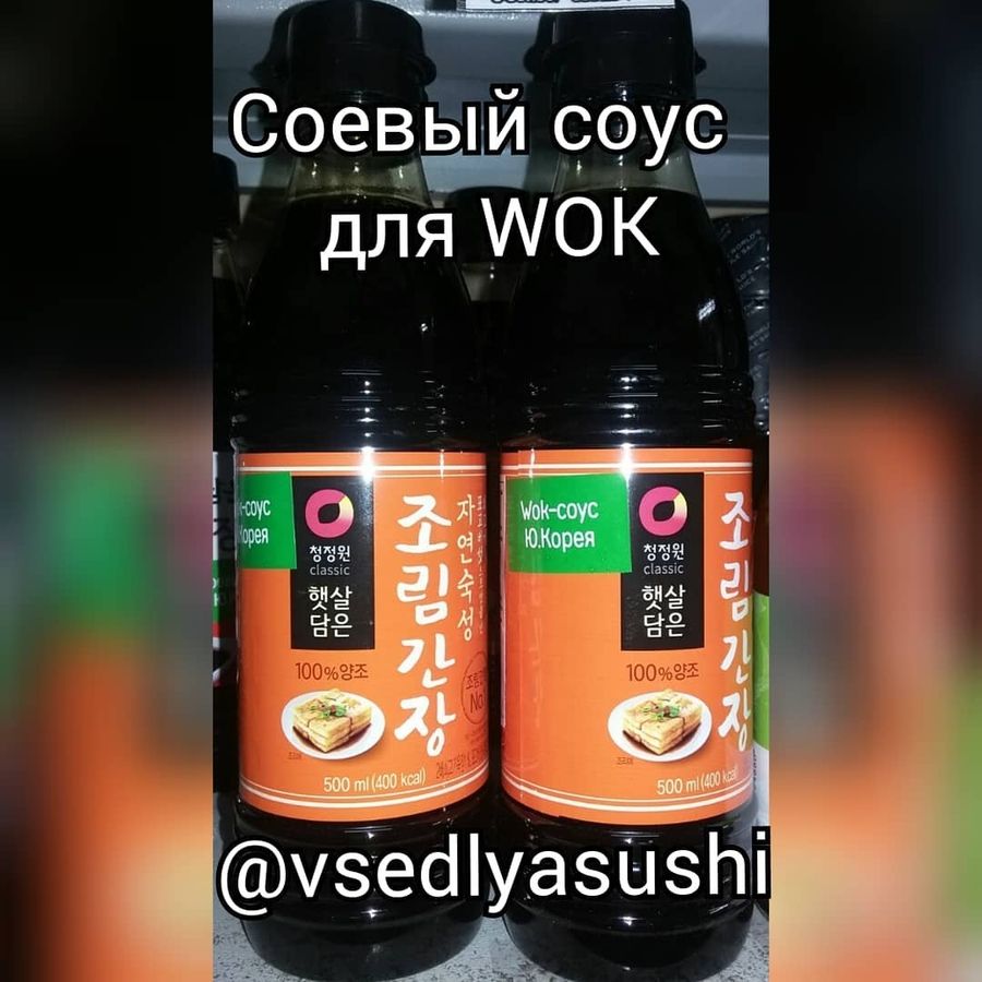 СОЕВЫЙ СОУС для WOK 500 мл (Южная Корея)