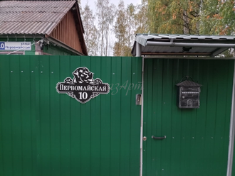 адресная табличка лабрадор