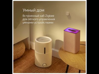 Умная колонка Яндекс Станция 2 с Алисой, песочный, 30Вт