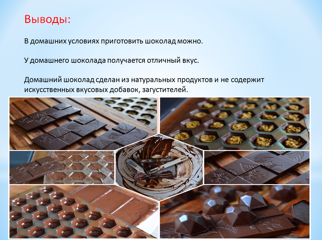 Как правильно делать шоколад