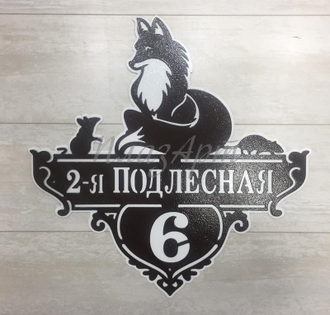 адресная табличка