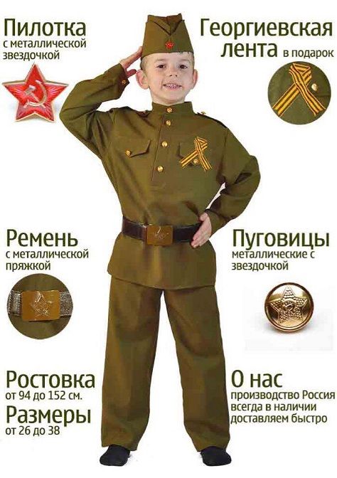 Выпускница физмата шьёт детскую военную форму