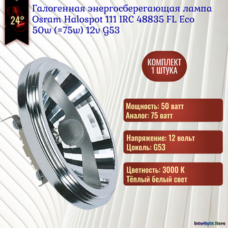 Osram 48835 FL/WFL Eco Halospot 111 Pro 50w 12v 24° G53