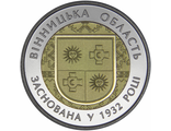 5 гривен 85 лет Винницкой области. Украина, 2017 год