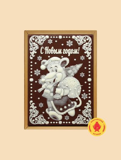 Купить пряник в шоколаде &quot;С Новым годом &quot;Крыса с мешком&quot;, 700 грамм, фото