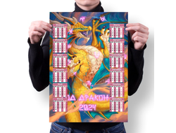 Календарь настенный год Дракона №28