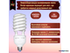 Osram Dulux EL HO 45w 865 E40