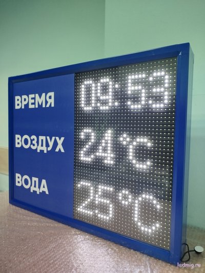 Табло для бассейна, время, температура воды и воздуха (белый/синий)