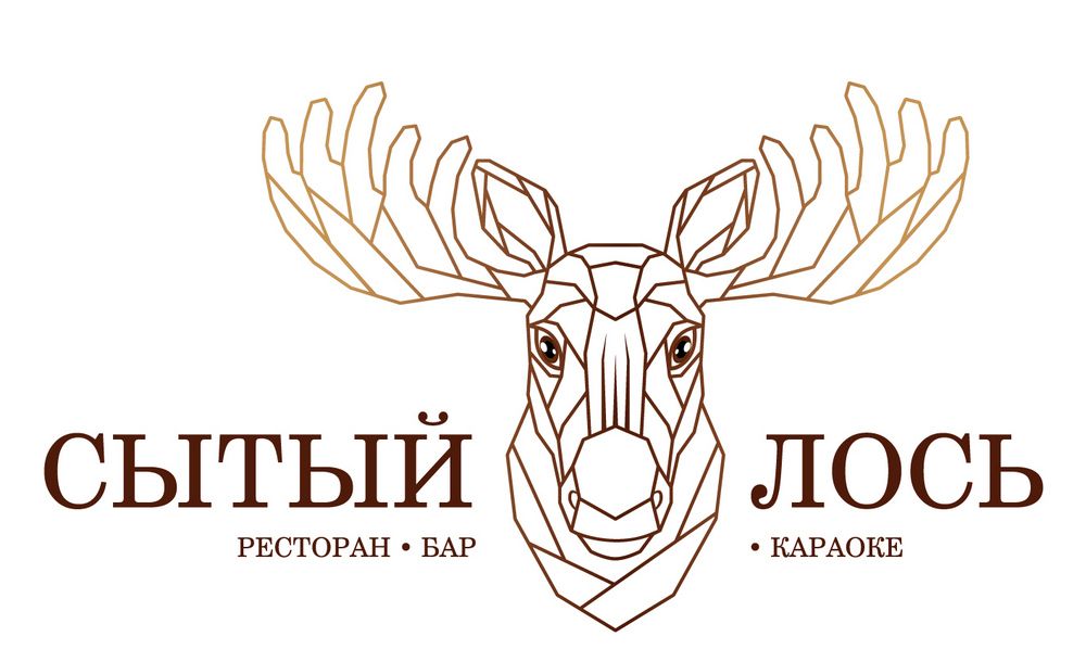 Сытый лось широкая 12б. Сытый Лось широкая 12б Москва. Сытый Лось логотип. Ресторанов "Сытый Лось" логотип. Ресторан Сытый Лось.