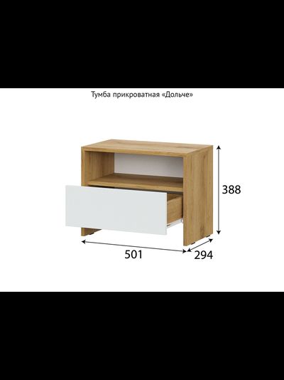 Дольче Тумба прикроватная Дуб золотой/Белый