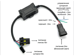 Преобразователь напряжения с 24V на 12V для светодиодных линз