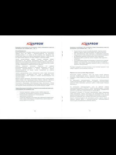 Сварочный аппарат для полипропилена AQUAPROM АСП-1.5/6 1500 Вт PP-R(Насадки 20-63)