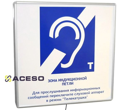 Информационная индукционная система с интегрированным уcтройством воспроизведения "Исток" М2 с РАДИО