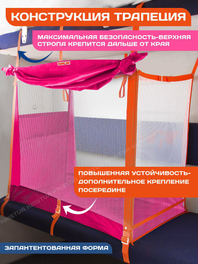 Манеж в поезд Трапеция (0+) Розовый