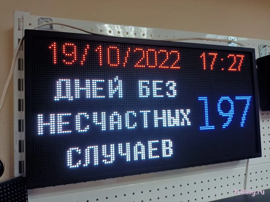 Табло происшествий на производстве 370*690мм (помещение)