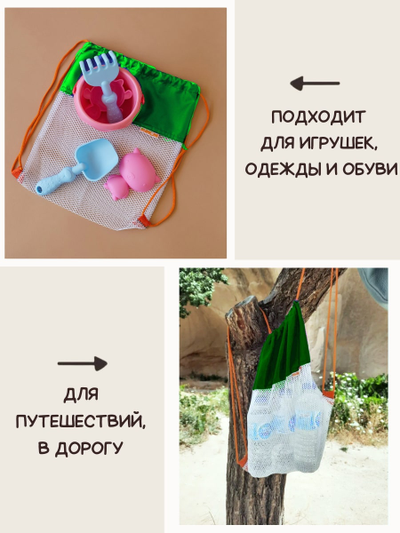 Мешок для игрушек Песочница БИГ Зеленый