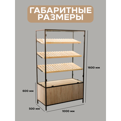 (ЮНИ1000) Витрина "UNIVERSAL" деревянная с 3-мя полками и стеклом