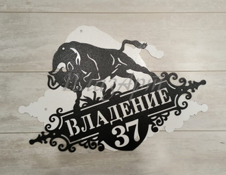 адресная табличка бык