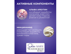 ВВ-Крем 3 в1 для лица SPF 15 Универсальный тон, 30мл Витекс Skin White БЕЛОСНЕЖНАЯ КОЖА