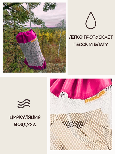 Мешок для игрушек (3шт) Розовый