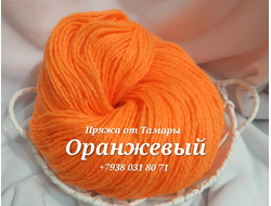 Акрил двухслойный. Цвет: Оранжевый. Вес 1 кг