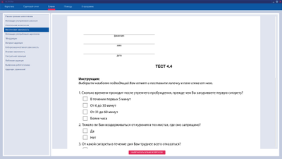 Оценка выраженности вероятных видов зависимости у взрослых