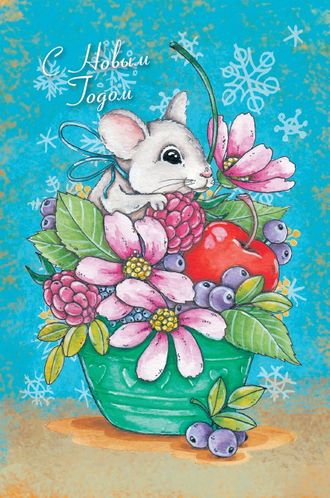 523. С новым годом!