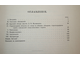 Мушкетов Д.И. Чиль-Устун и Чиль-Майрам. СПб.: Типография М. М. Стасюлевича, 1915.