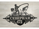 адресная табличка