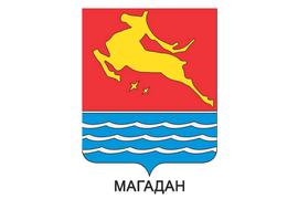 Герб города Магадан