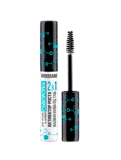 Сыворотка для ресниц и бровей 2 в 1 Lux visage АКТИВАТОР РОСТА, ОБЪЕМНАЯ ОСНОВА ПОД ТУШЬ
