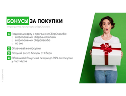 Дебетовая карта СберКарта