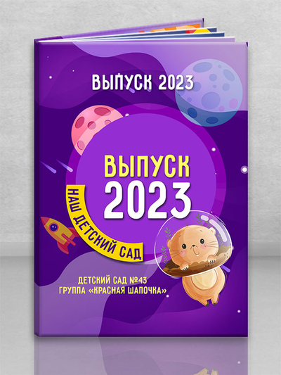 Альбом "Сатурн"