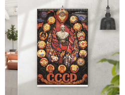 Перекидной календарь  СССР №28