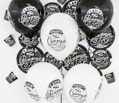 Шары с винтажной надписью