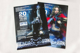 Печать плакатов, афиш формата А2 Сочи