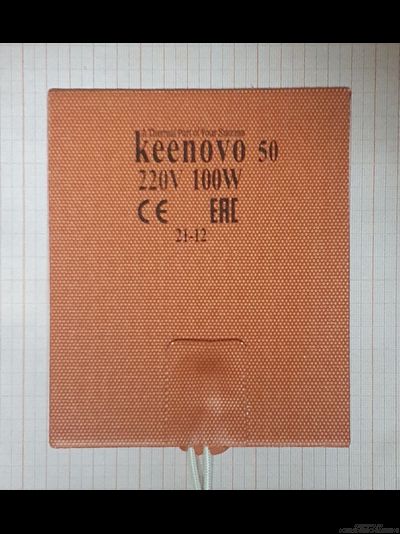 Гибкая нагревающая пластина 100 Вт 220 В (127х152) (терм.50) Keenovo