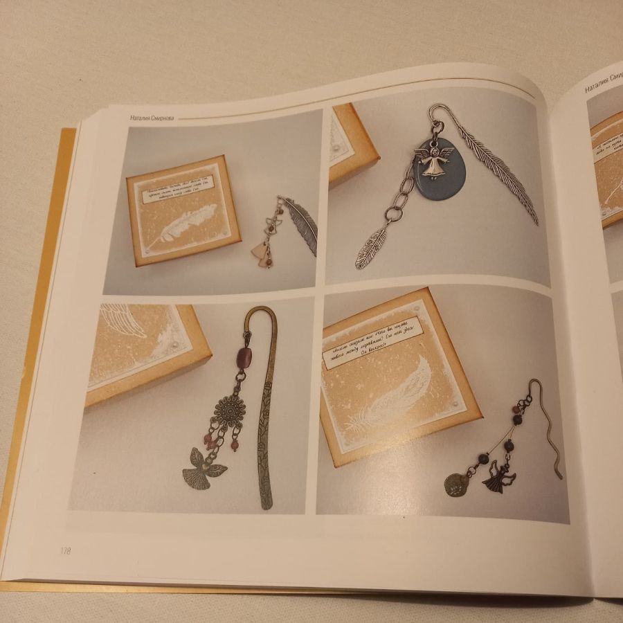 Авторский проект "Лик Ангела". Коллекция закладок для книг "Свет Ангелов" от Наталии Смирновой