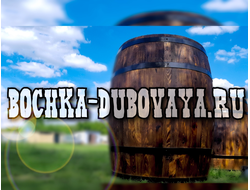 Бочка под старину из сосны 200 литров