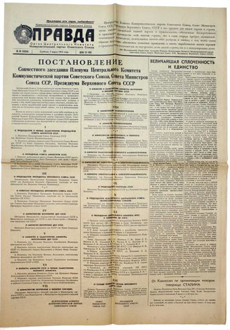 Газета Правда. № 66 за 7 марта 1953 г.