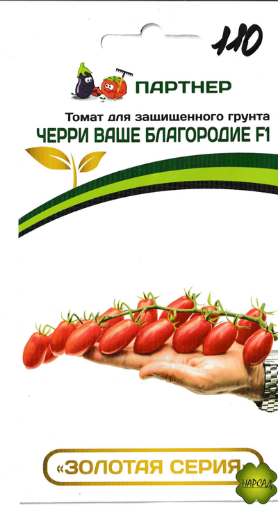 Томат "Черри Ваше благородие" (высокорослый, кисть с 30-50 плодами)