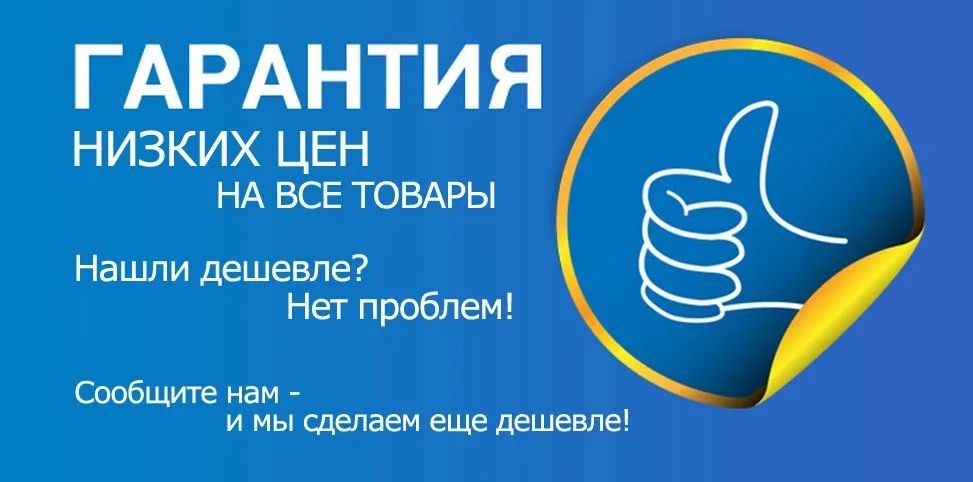 Гарантия лучшей цены на Greenworks