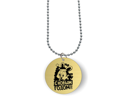 Кулон с гравировкой год Кролика №8